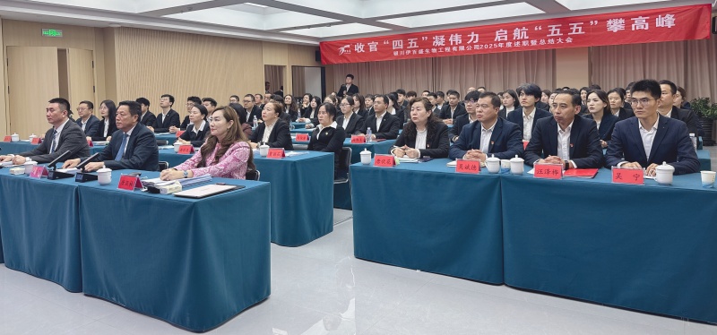 銀川伊百盛生物工程有限公司