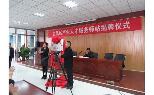 我公司榮獲工業(yè)集中區(qū)“人才培養(yǎng)提升計劃獎”、“創(chuàng)新創(chuàng)業(yè)團隊獎”