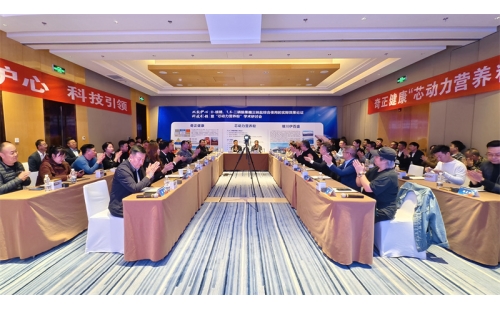雙效護(hù)心 科技引領(lǐng) &ldquo;芯動力營養(yǎng)粉&rdquo;學(xué)術(shù)研討會在銀川舉行