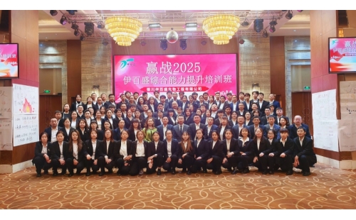 賦能成長(zhǎng) 贏戰(zhàn)2025&mdash;&mdash;伊百盛年度培訓(xùn)活動(dòng)紀(jì)實(shí)
