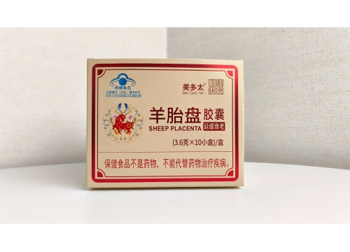 美多太牌羊胎盤(pán)膠囊